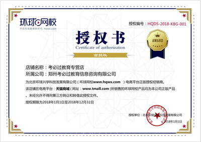 代理商授權書查詢頁面-二級頁